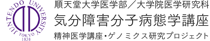 精神疾患動態研究チーム(理化学研究所 脳神経科学研究センター)